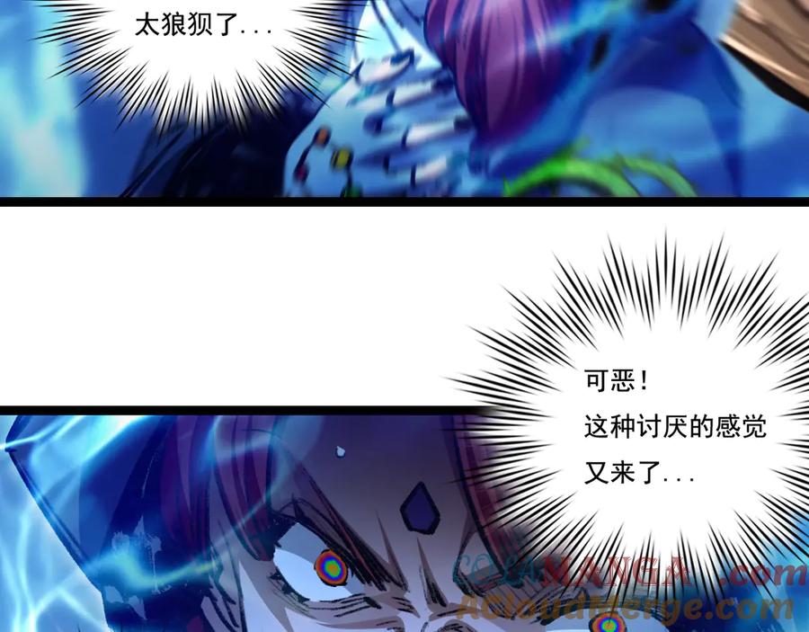 斩月 - 第43话 8进4 晋级赛 - 第21张图