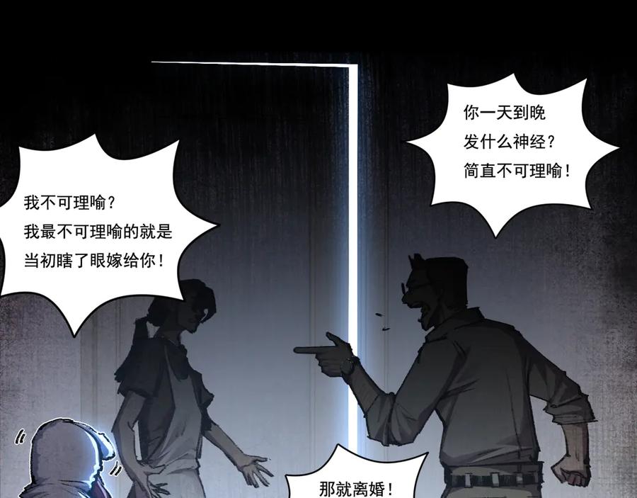 斩月 - 第43话 8进4 晋级赛 - 第26张图