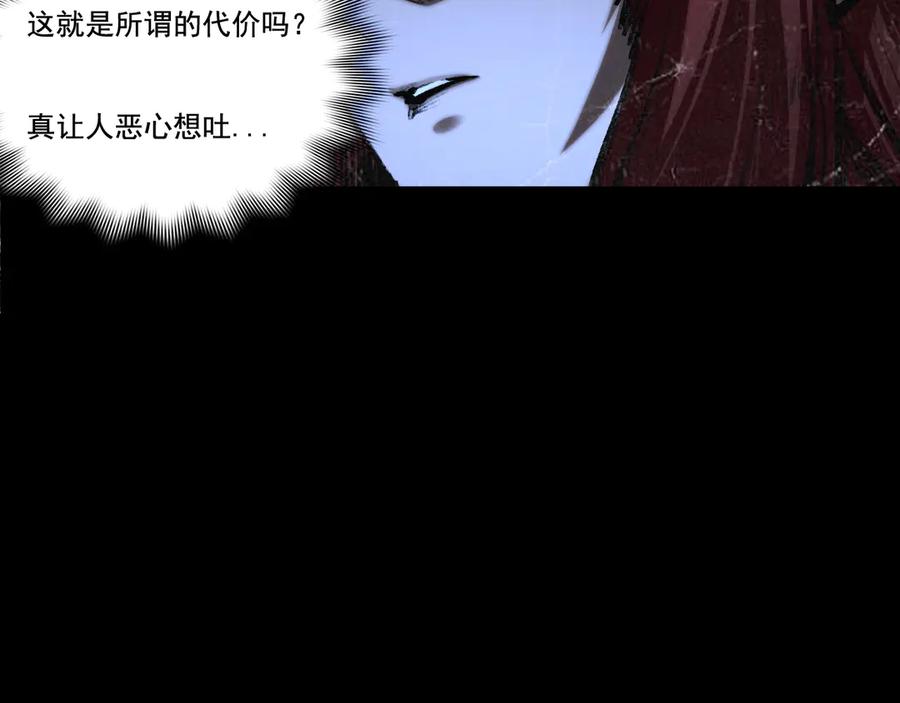 斩月 - 第43话 8进4 晋级赛 - 第46张图