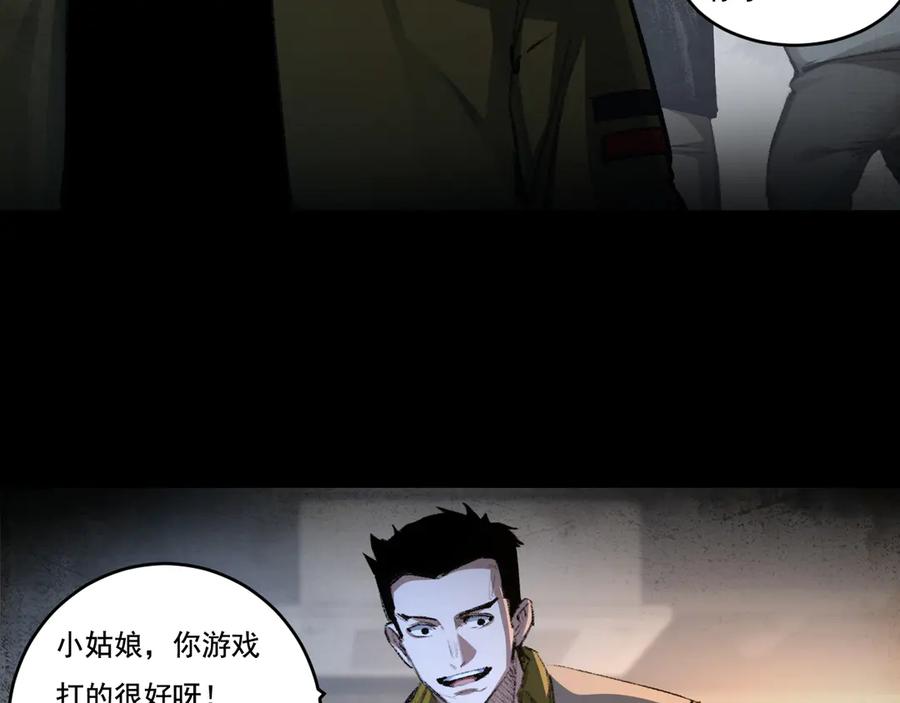 斩月 - 第43话 8进4 晋级赛 - 第52张图