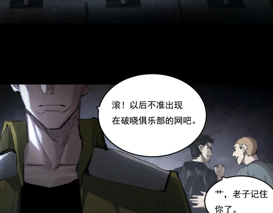 斩月 - 第43话 8进4 晋级赛 - 第51张图