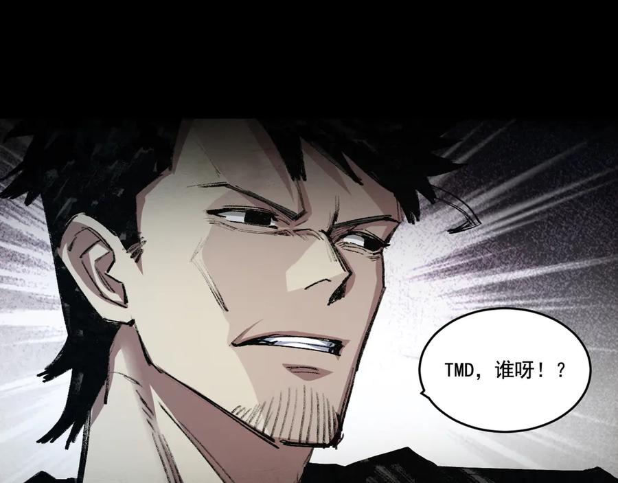 斩月 - 第43话 8进4 晋级赛 - 第48张图