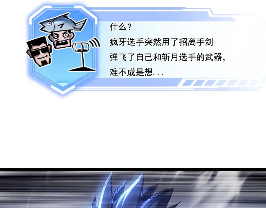 斩月 - 第44话 再战疯牙 - 第64张图