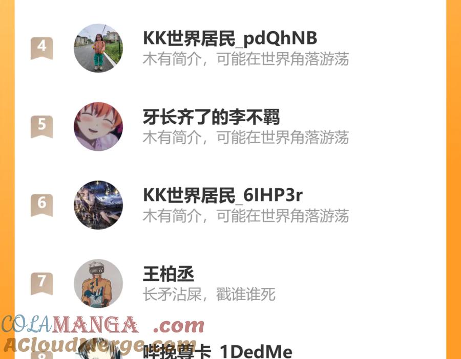 斩月 - 第44话 再战疯牙 - 第109张图