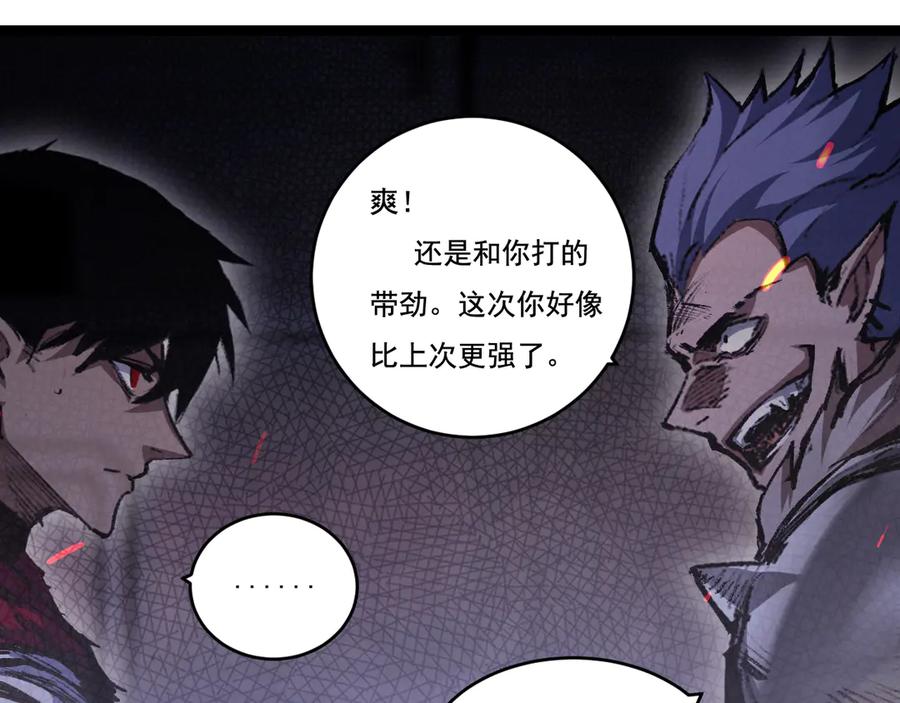 斩月 - 第44话 再战疯牙 - 第40张图