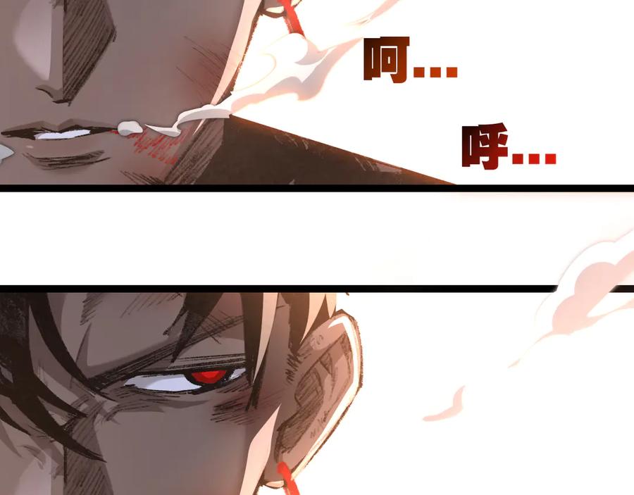 斩月 - 第44话 再战疯牙 - 第91张图