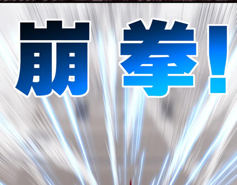 斩月 - 第44话 再战疯牙 - 第96张图