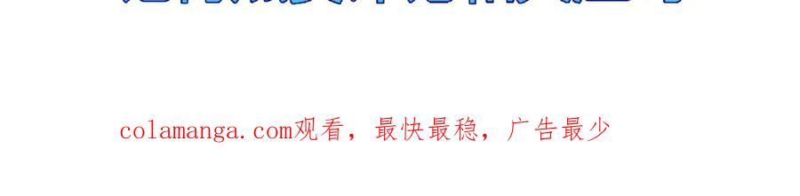 斩月 - 第44话 再战疯牙 - 第112张图