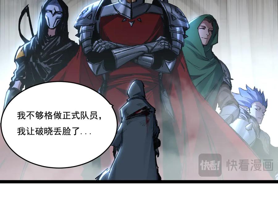 斩月 - 第44话 再战疯牙 - 第11张图