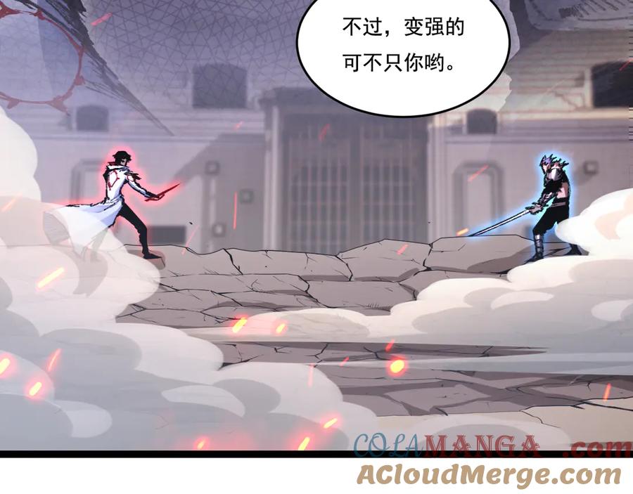 斩月 - 第44话 再战疯牙 - 第41张图