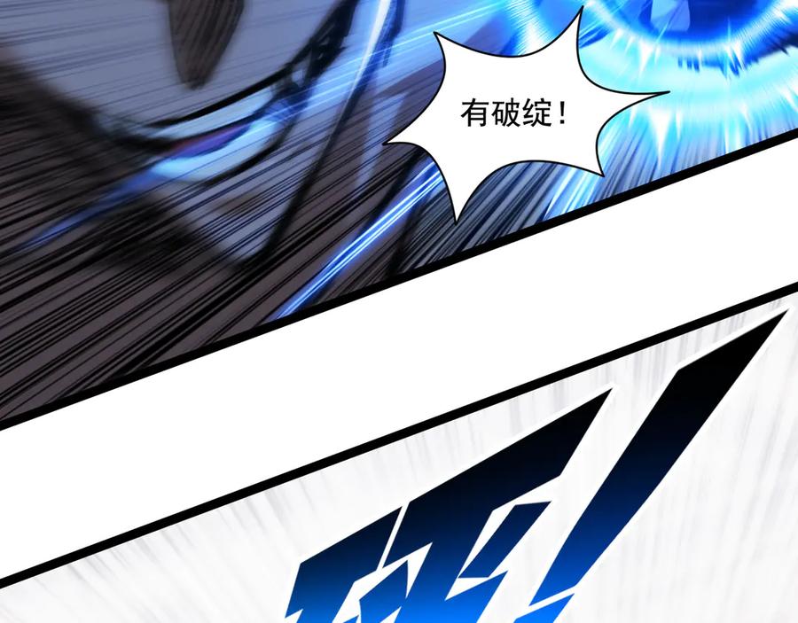 斩月 - 第44话 再战疯牙 - 第70张图