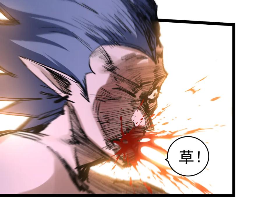 斩月 - 第44话 再战疯牙 - 第80张图