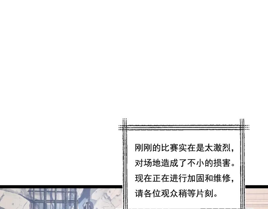 斩月 - 第44话 再战疯牙 - 第4张图