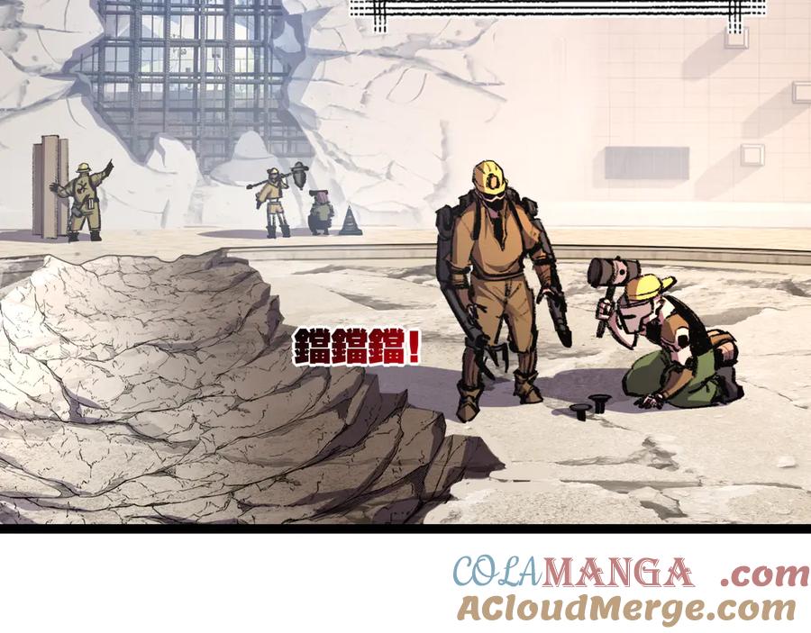 斩月 - 第44话 再战疯牙 - 第5张图