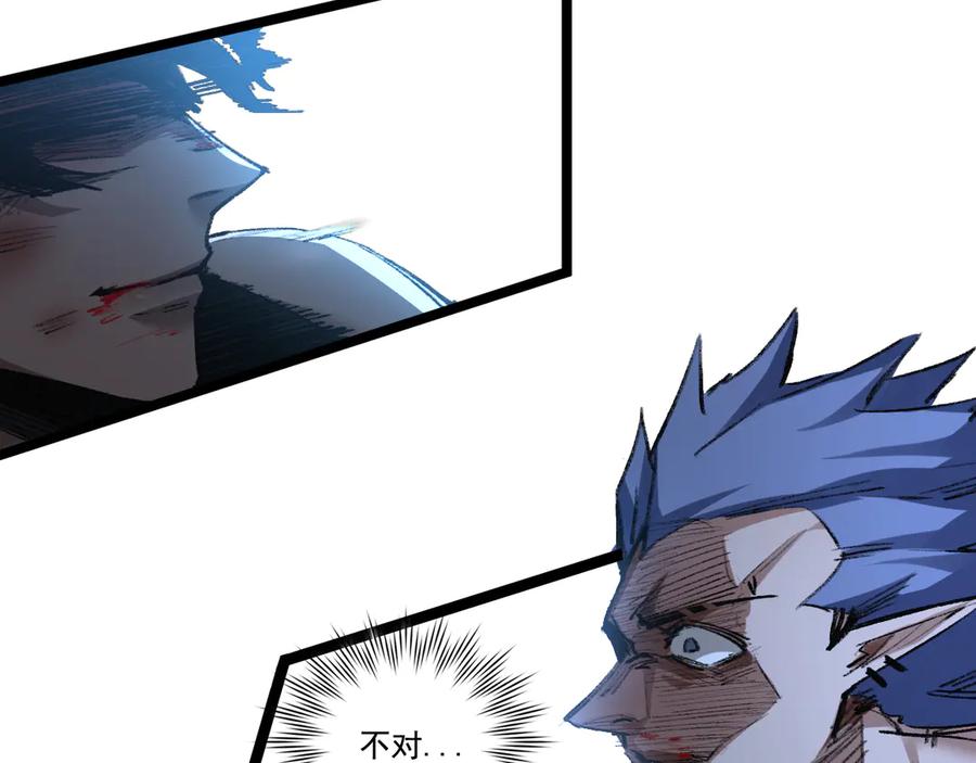 斩月 - 第44话 再战疯牙 - 第102张图