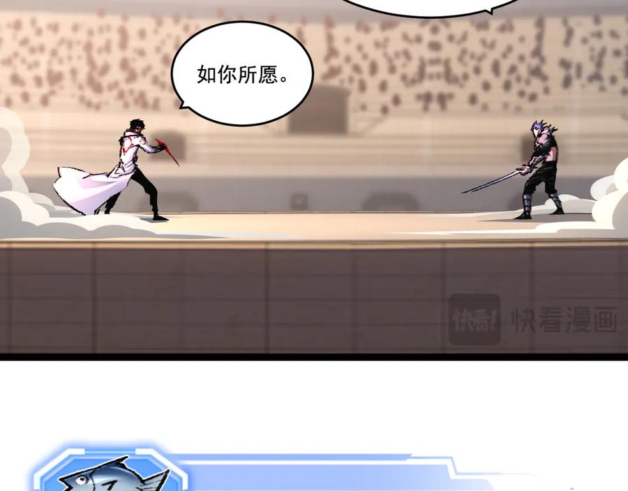 斩月 - 第44话 再战疯牙 - 第23张图