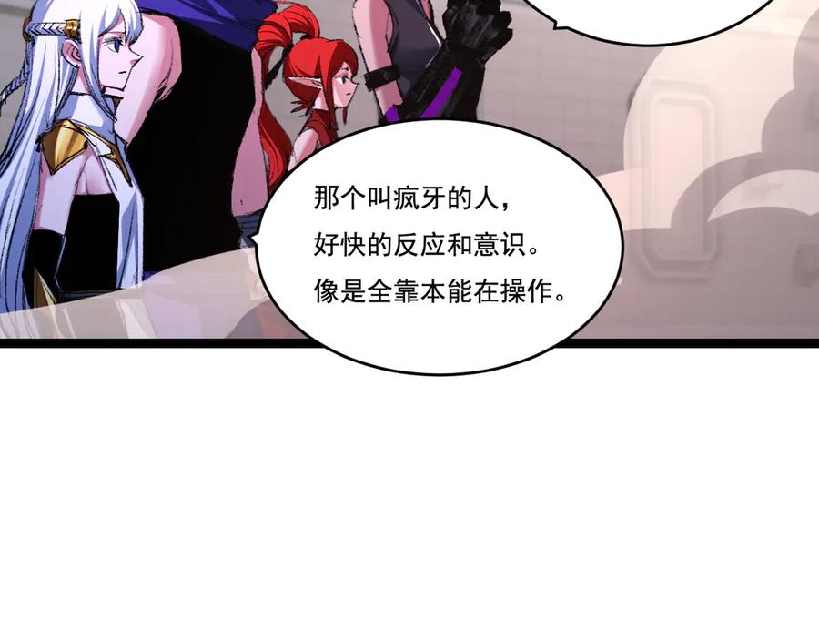 斩月 - 第44话 再战疯牙 - 第50张图