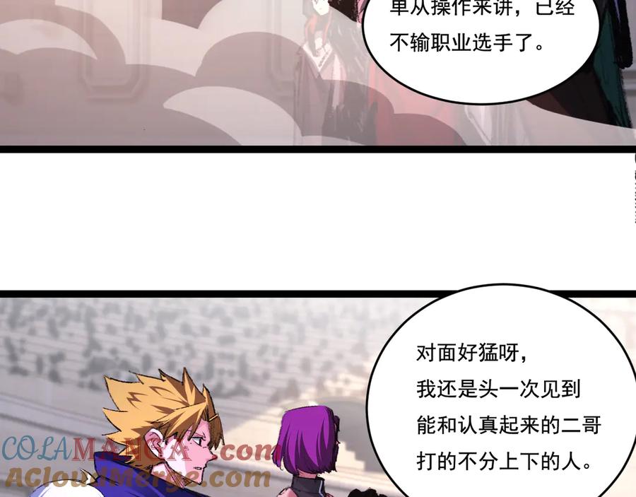 斩月 - 第44话 再战疯牙 - 第49张图