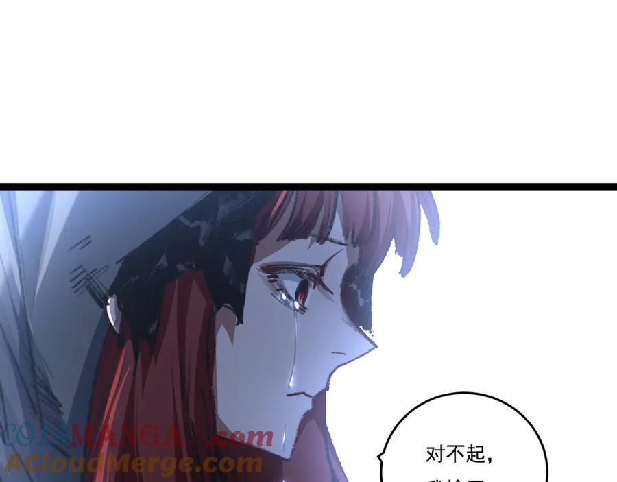 斩月 - 第44话 再战疯牙 - 第9张图