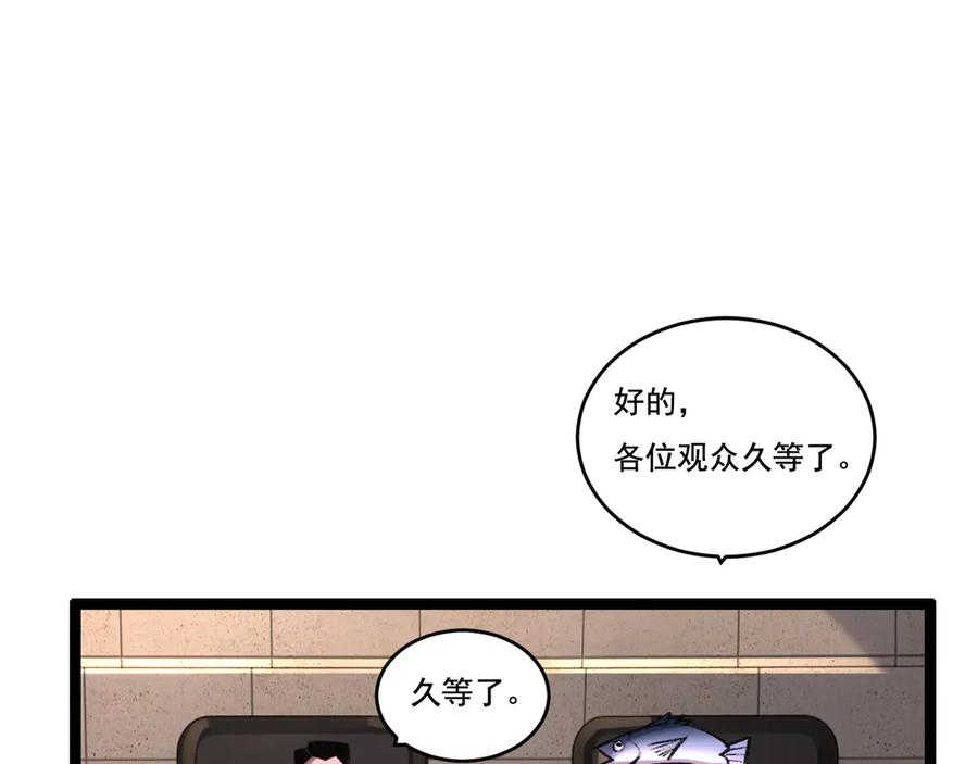 斩月 - 第44话 再战疯牙 - 第18张图