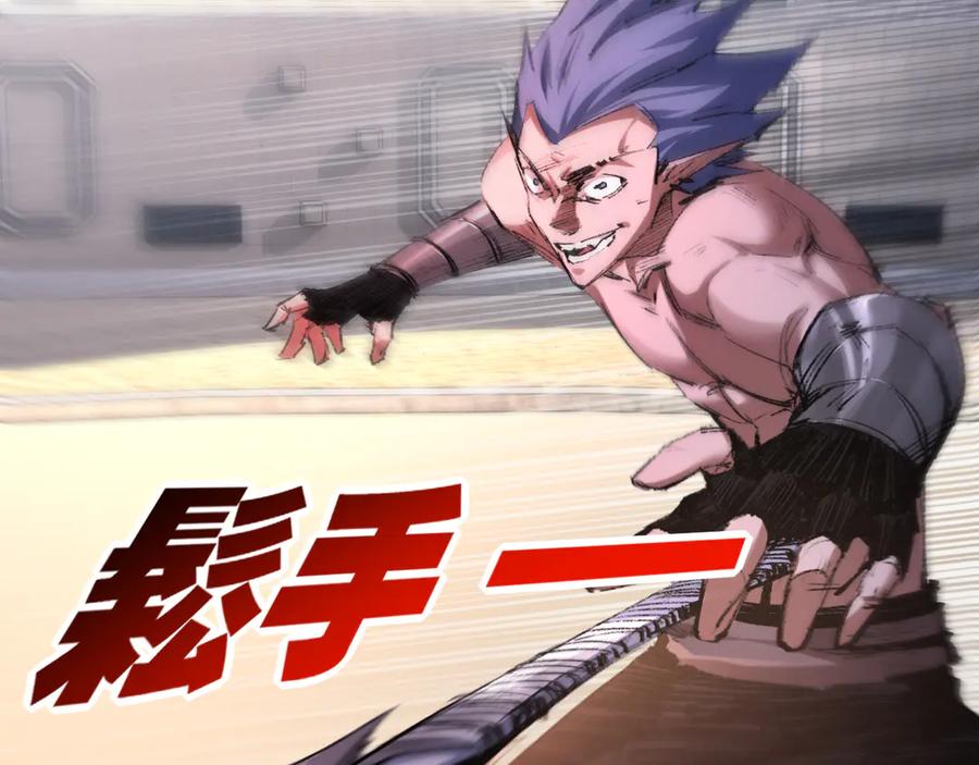 斩月 - 第44话 再战疯牙 - 第59张图