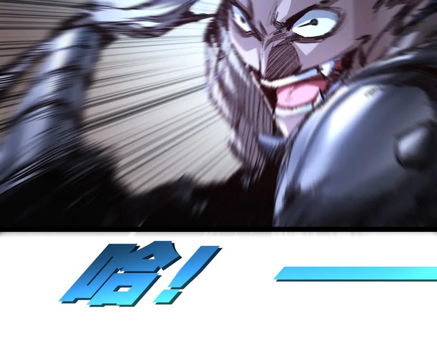 斩月 - 第44话 再战疯牙 - 第32张图