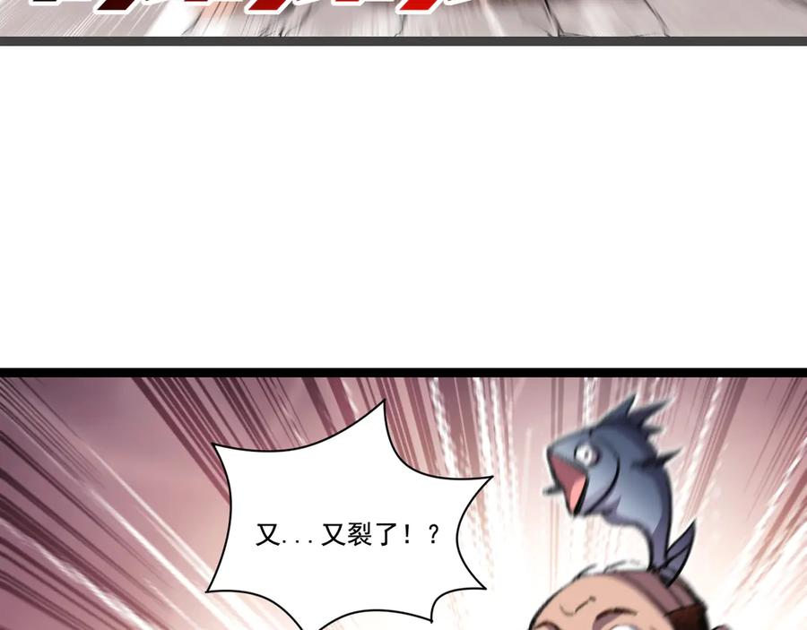 斩月 - 第44话 再战疯牙 - 第27张图