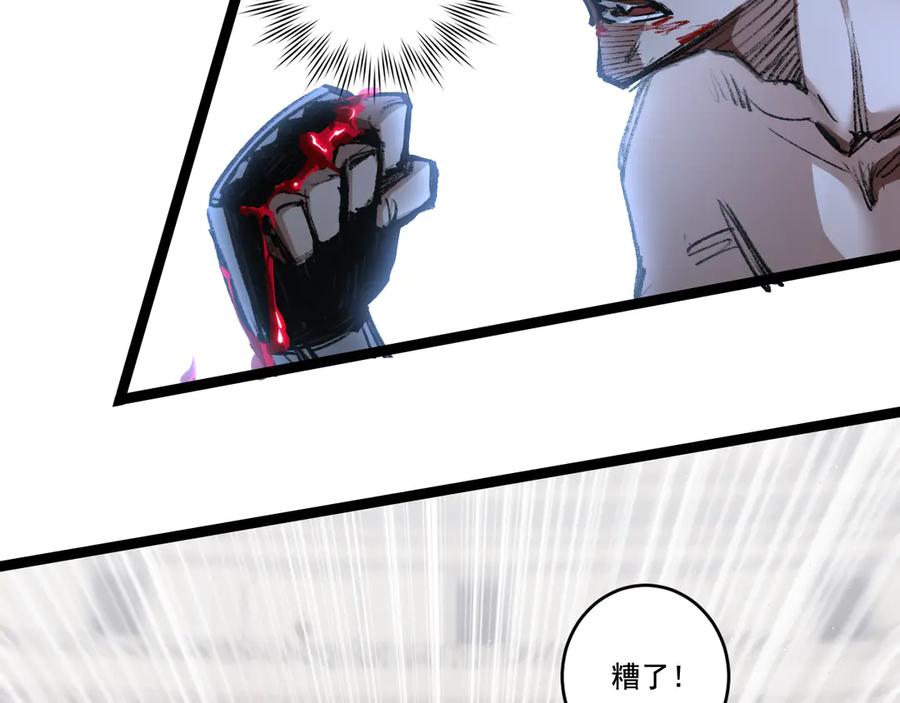 斩月 - 第44话 再战疯牙 - 第103张图