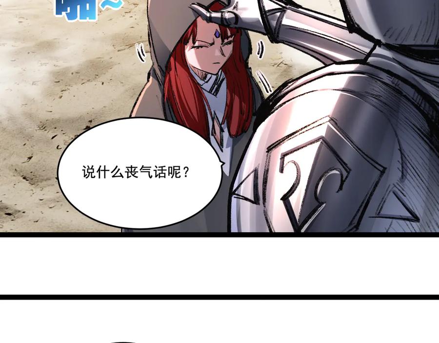 斩月 - 第44话 再战疯牙 - 第14张图