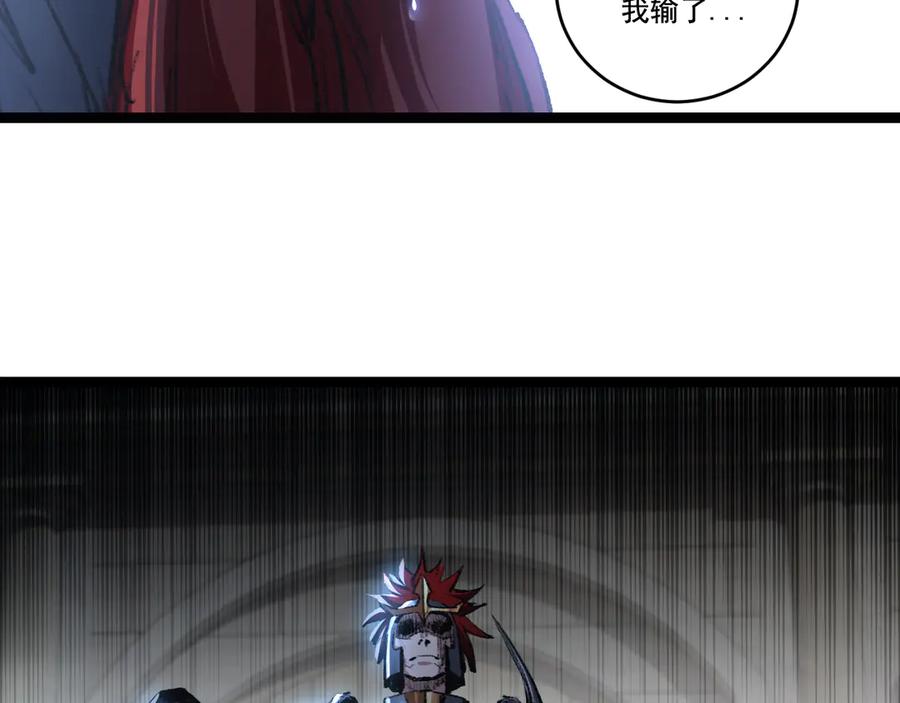 斩月 - 第44话 再战疯牙 - 第10张图