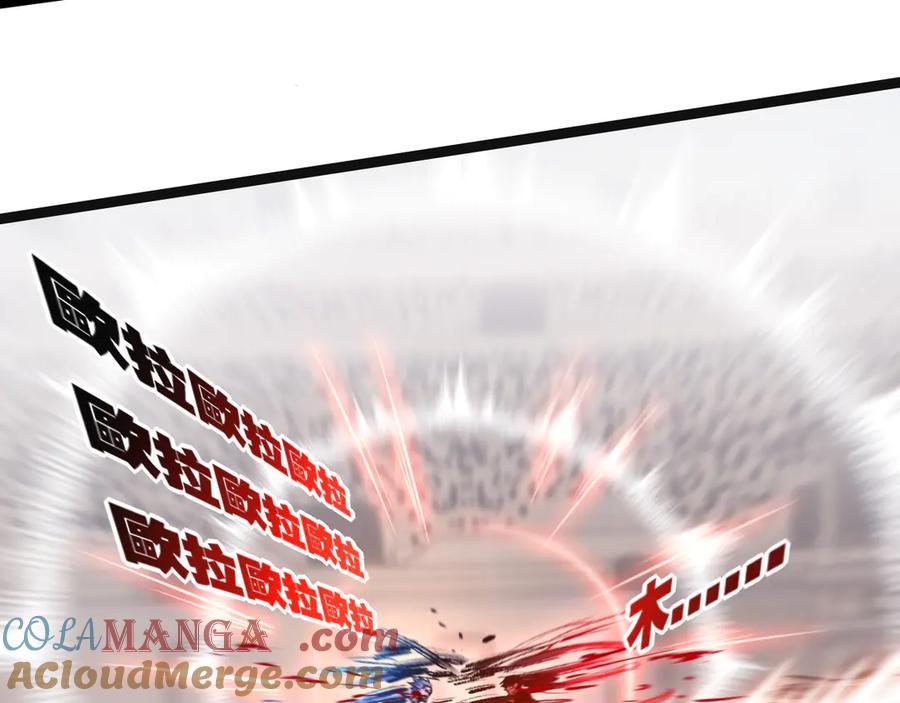 斩月 - 第44话 再战疯牙 - 第85张图