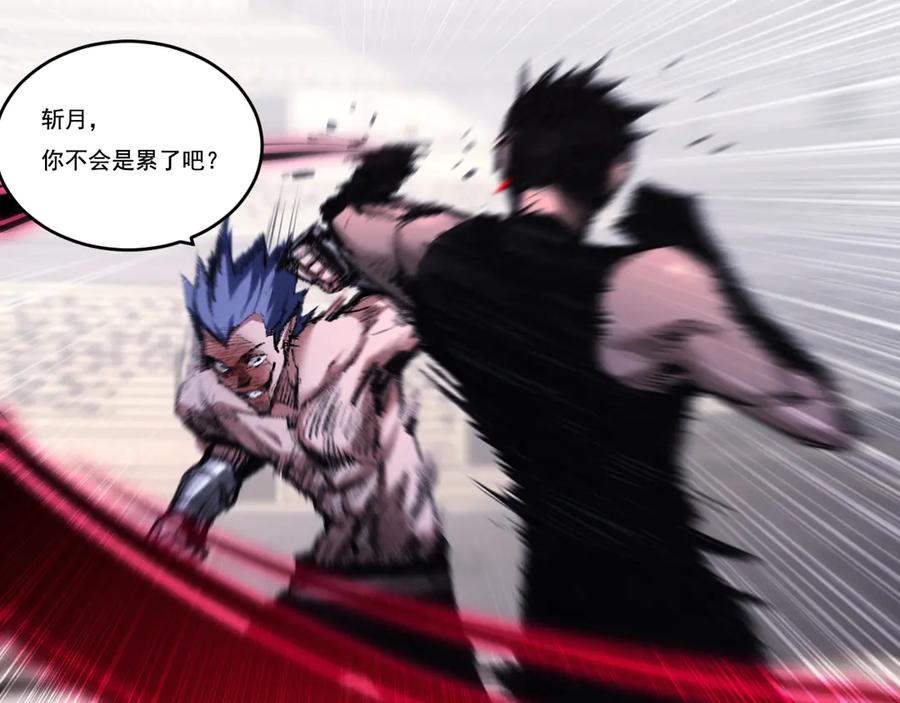 斩月 - 第44话 再战疯牙 - 第94张图