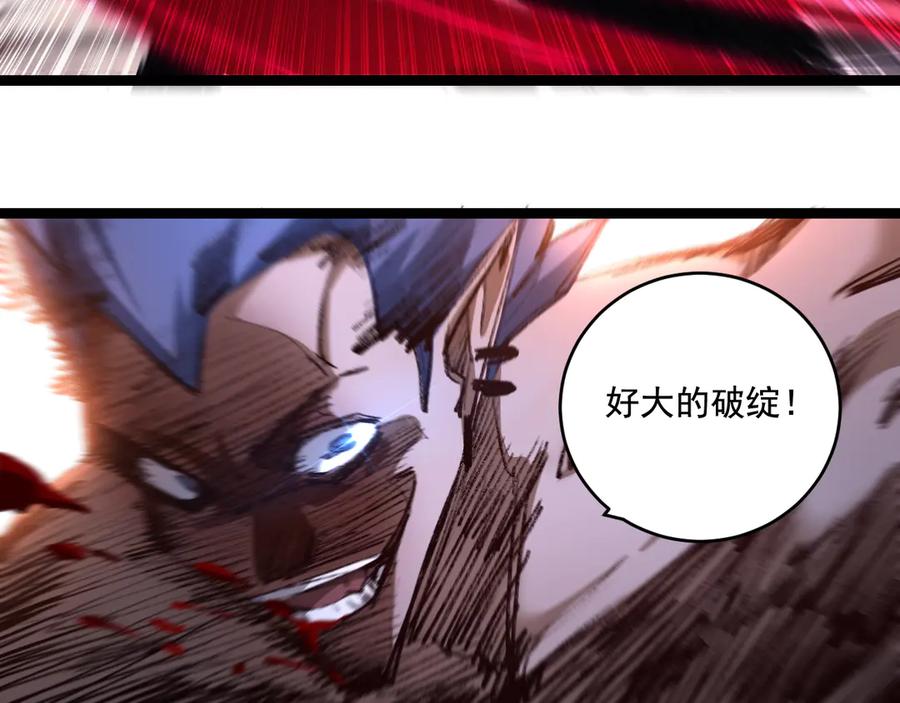 斩月 - 第44话 再战疯牙 - 第95张图