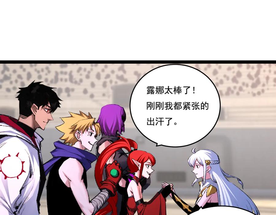 斩月 - 第44话 再战疯牙 - 第6张图