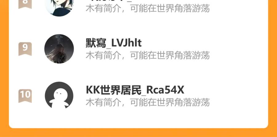 斩月 - 第44话 再战疯牙 - 第110张图