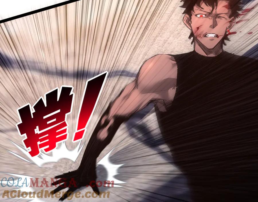 斩月 - 第44话 再战疯牙 - 第73张图