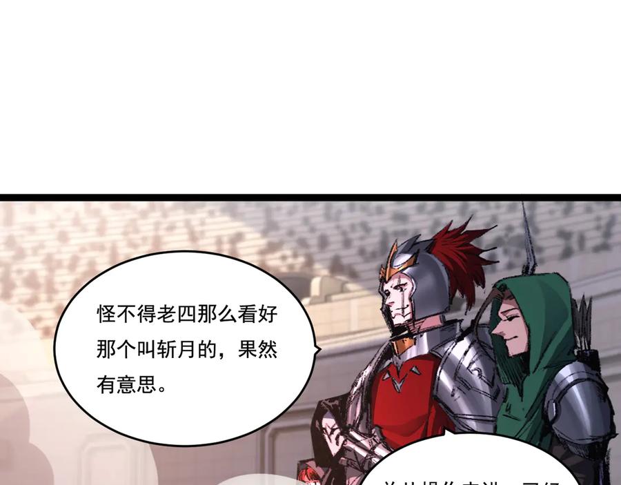 斩月 - 第44话 再战疯牙 - 第48张图