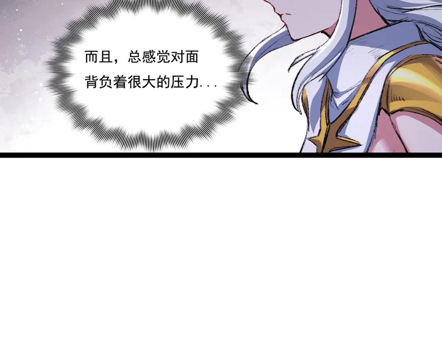 斩月 - 第44话 再战疯牙 - 第8张图