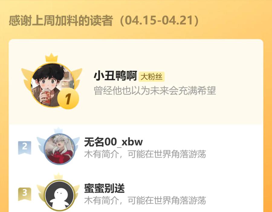 斩月 - 第44话 再战疯牙 - 第108张图