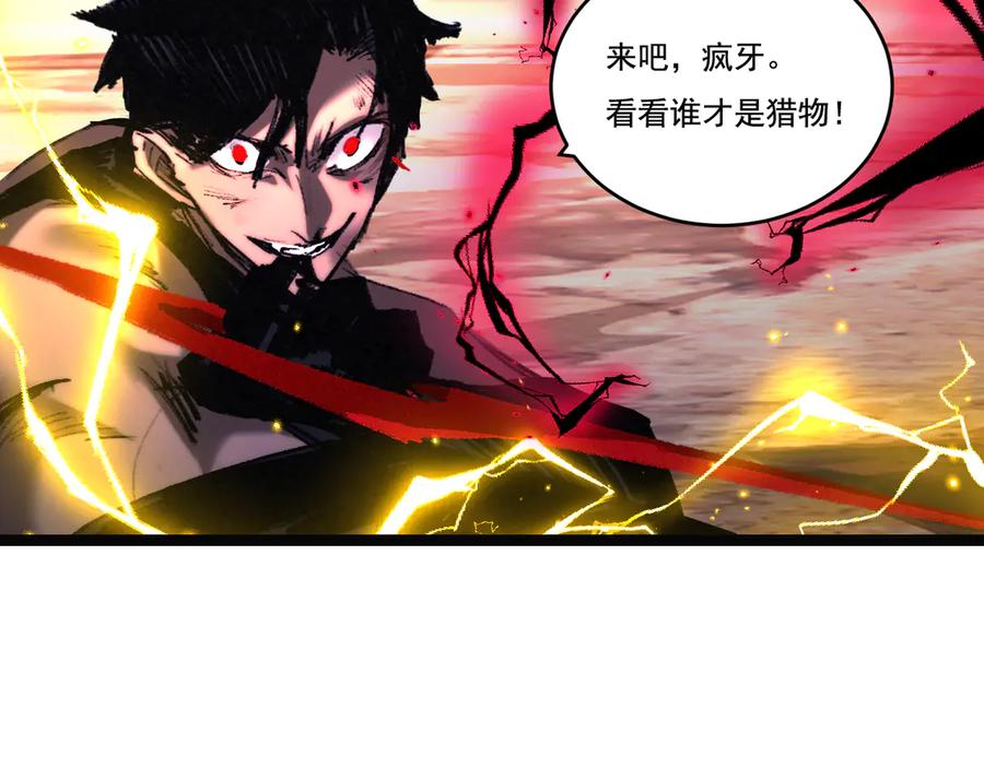 斩月 - 第45话 潜龙在渊 - 第103张图