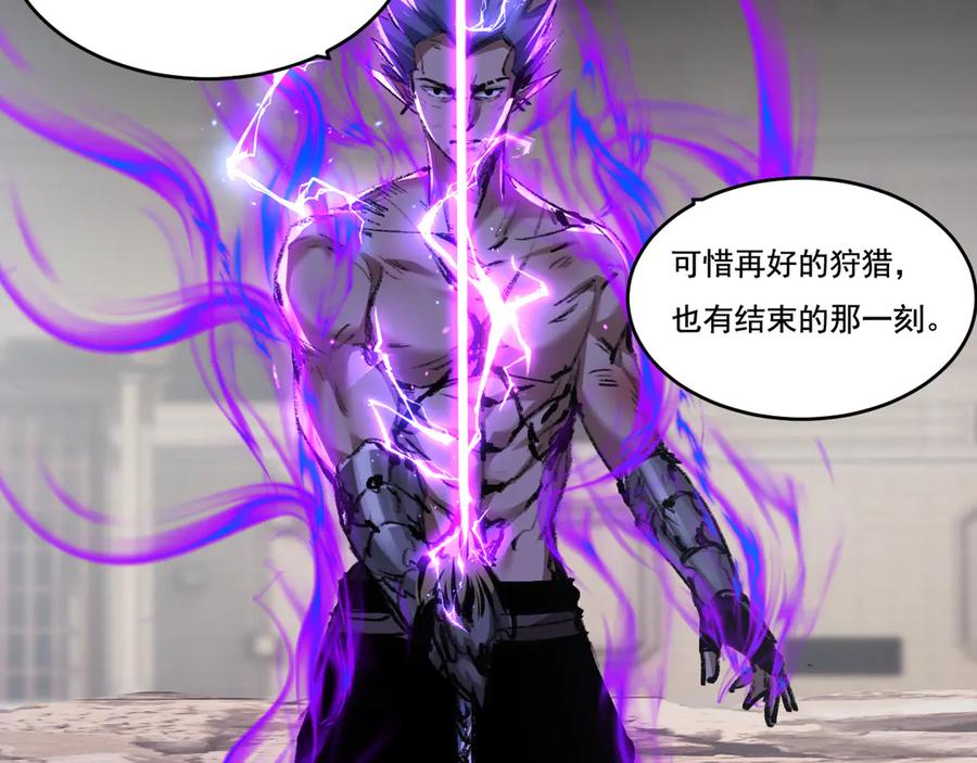 斩月 - 第45话 潜龙在渊 - 第78张图