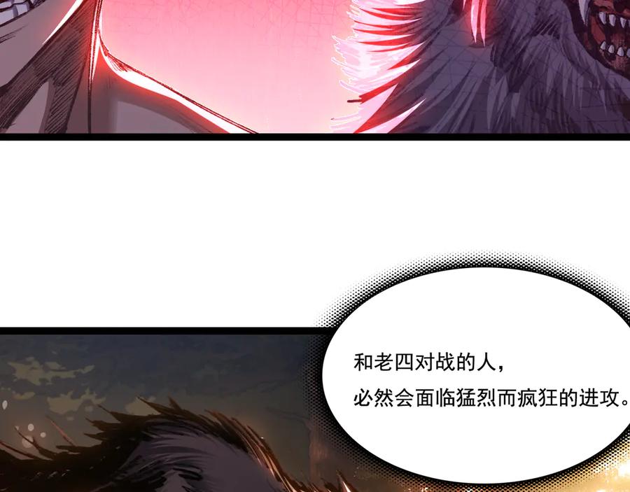 斩月 - 第45话 潜龙在渊 - 第19张图