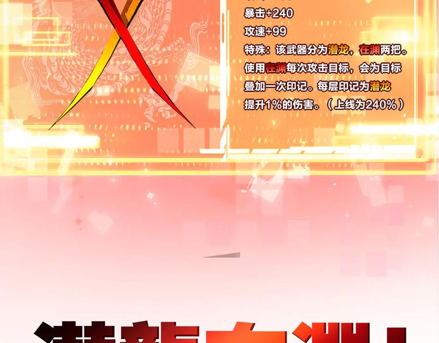 斩月 - 第45话 潜龙在渊 - 第98张图