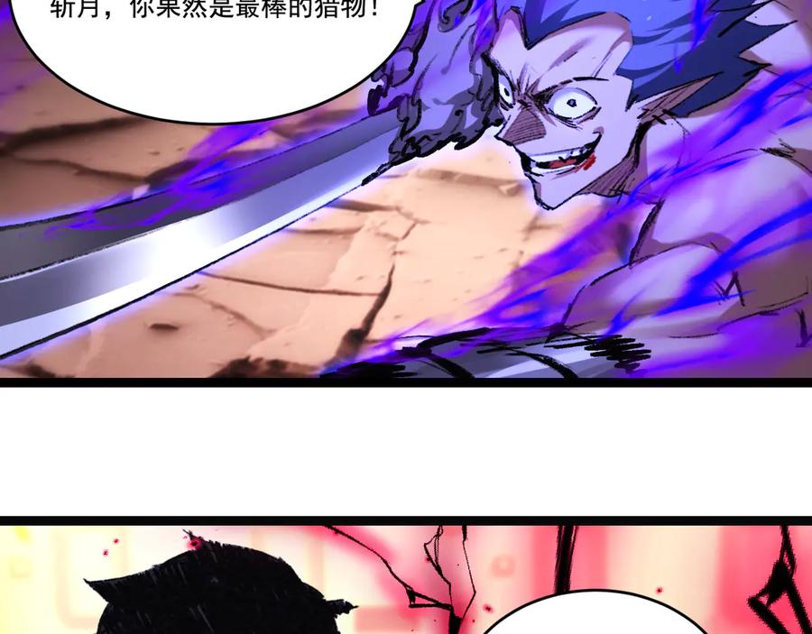 斩月 - 第45话 潜龙在渊 - 第102张图