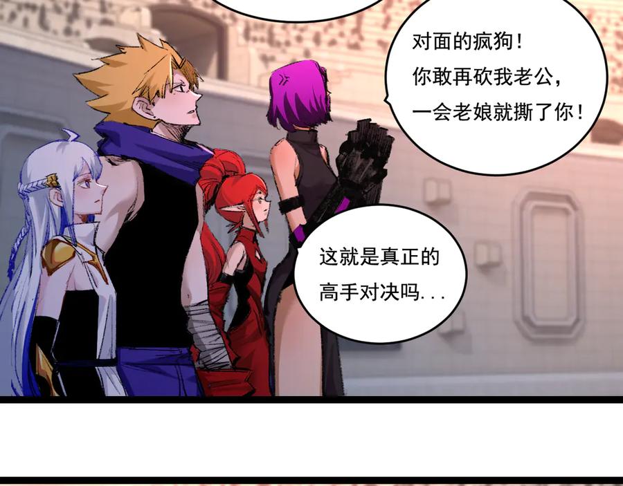 斩月 - 第45话 潜龙在渊 - 第70张图