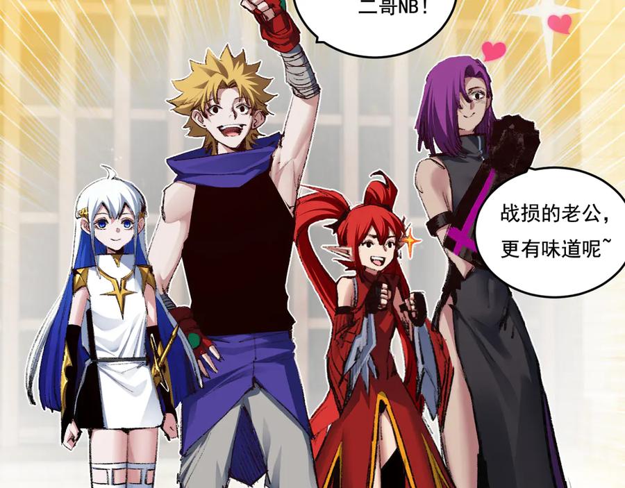 斩月 - 第45话 潜龙在渊 - 第14张图