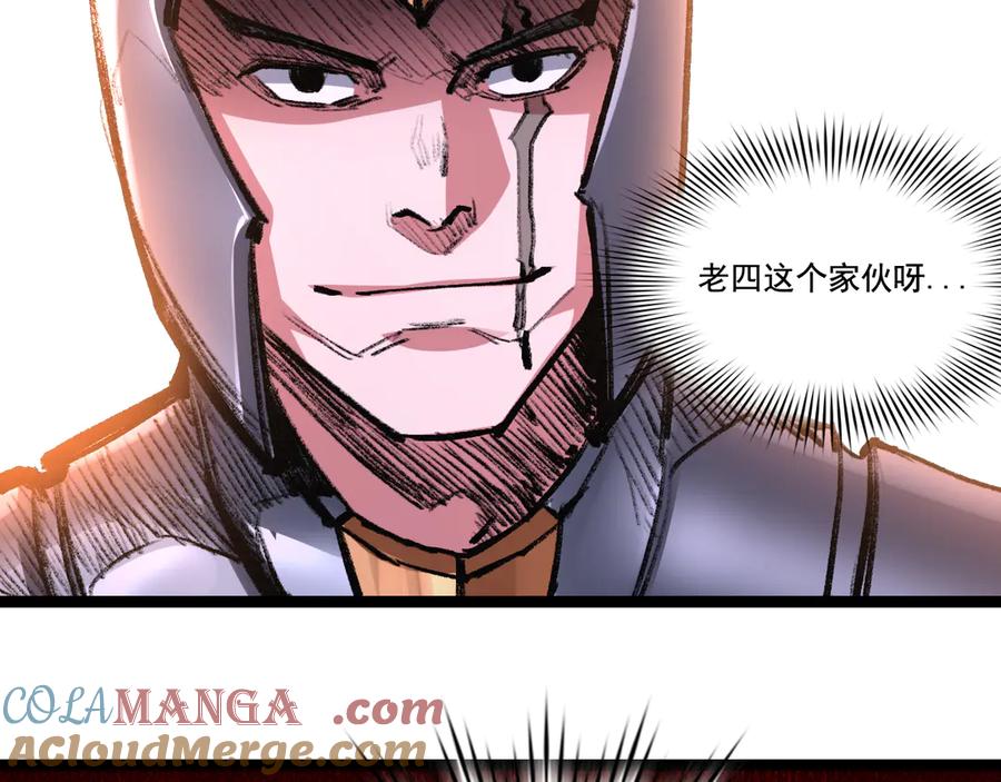 斩月 - 第45话 潜龙在渊 - 第17张图