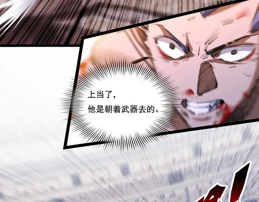 斩月 - 第45话 潜龙在渊 - 第6张图