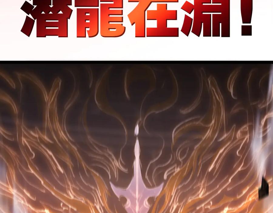 斩月 - 第45话 潜龙在渊 - 第99张图