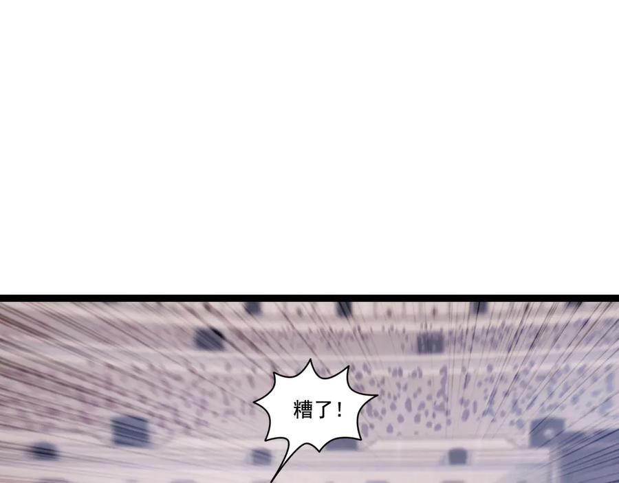 斩月 - 第45话 潜龙在渊 - 第4张图